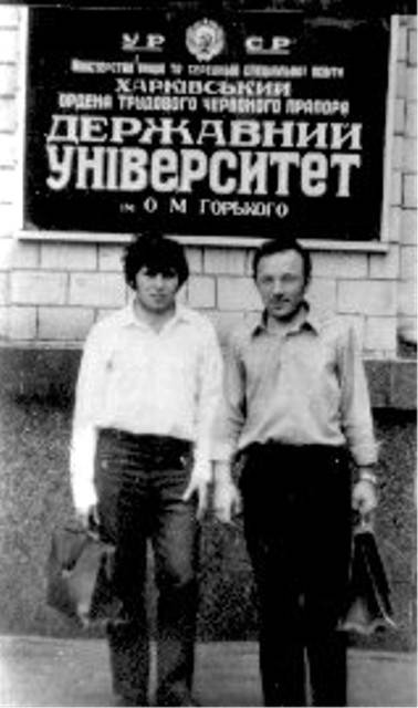 Гриша Дьяченко и Соя Андрей в студенческие годы