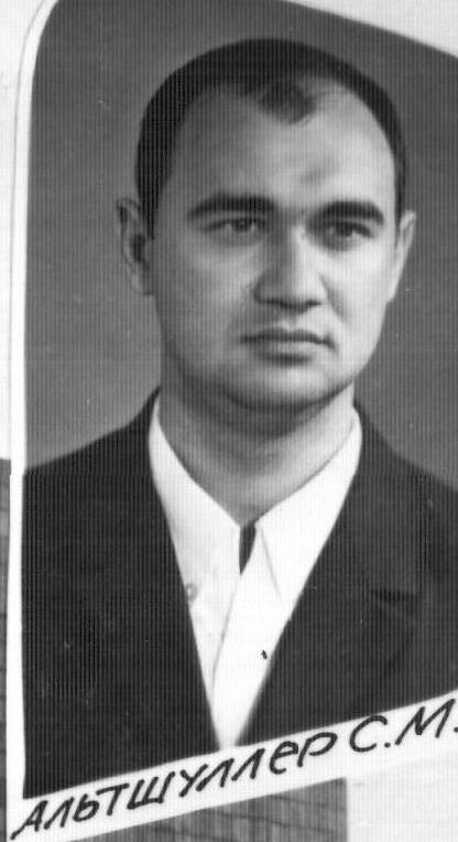 Альтшулер