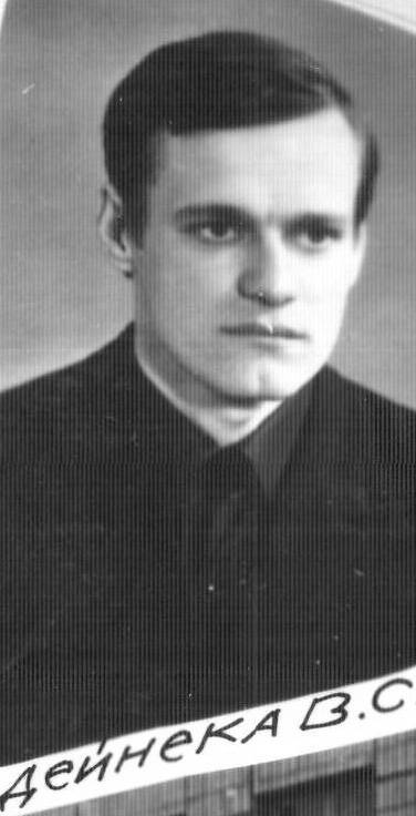 Дейнека