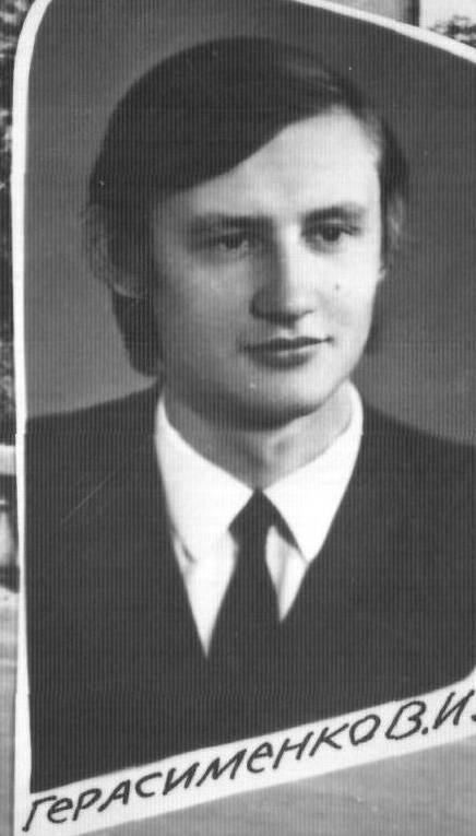 Герасименко