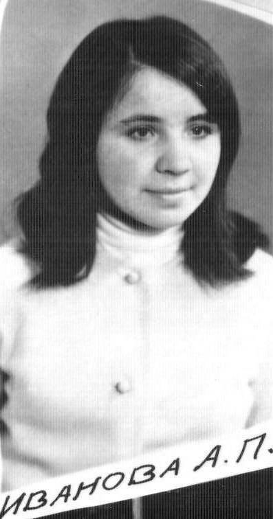 Иванова