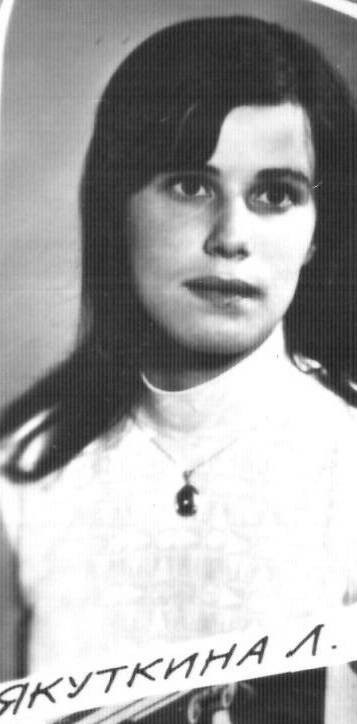 Якуткина
