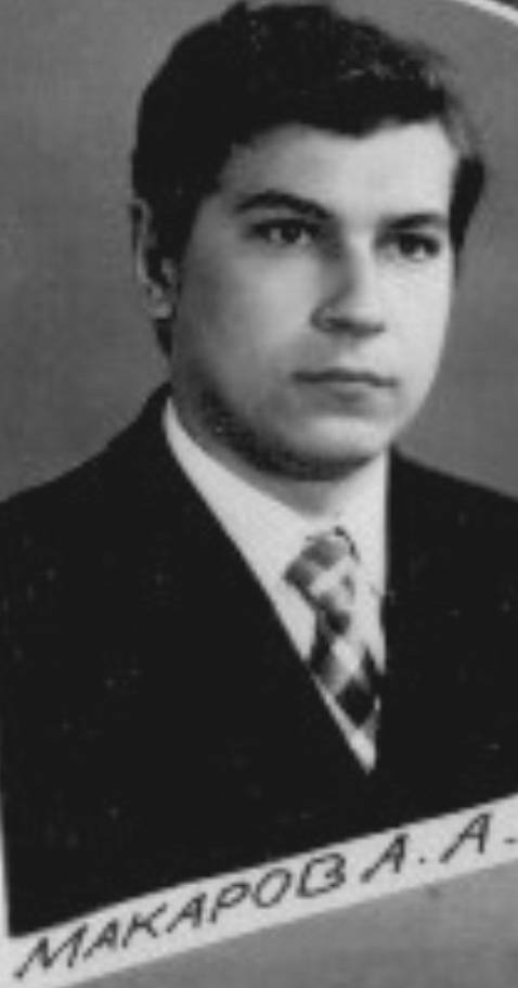 Макаров