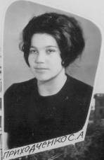 Приходченко