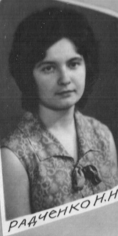 Радченко