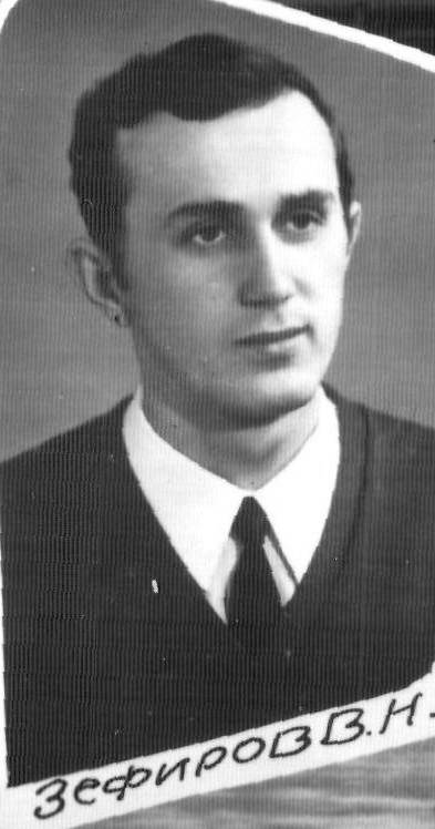 Зефиров