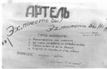 в колхозе